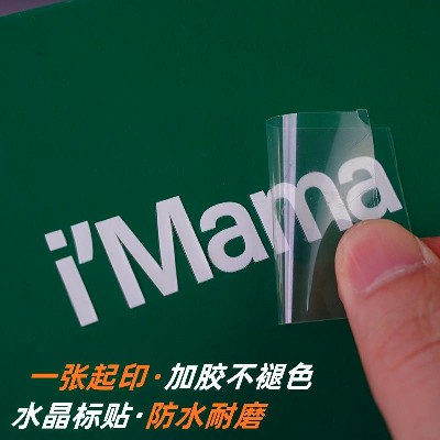 硅膠印熱轉(zhuǎn)印