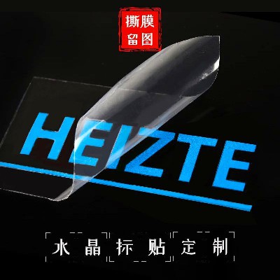 硅膠印熱轉(zhuǎn)印