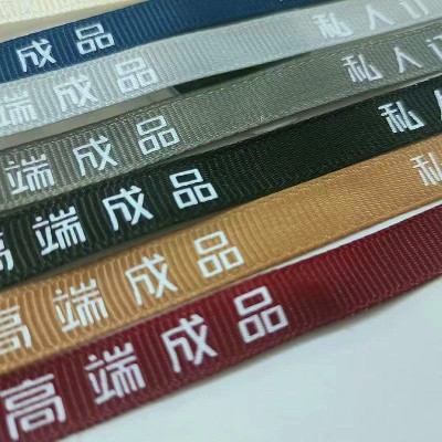 織帶