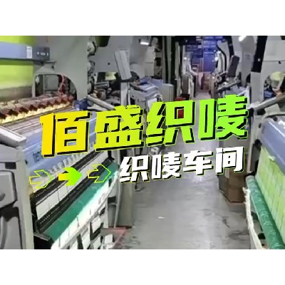 織嘜車間