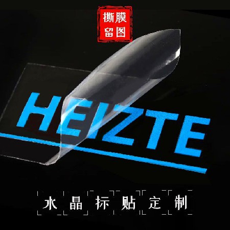 硅膠印熱轉(zhuǎn)印