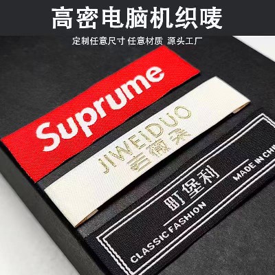 東莞織嘜廠家