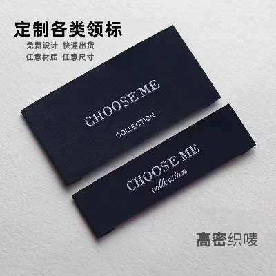 東莞織嘜廠家